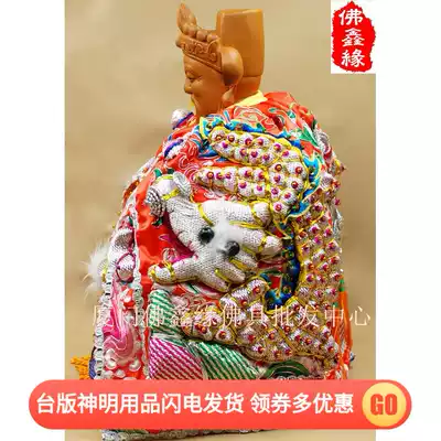 Foxin Yuan Taiwan version grain scale floating Dragon Wang Ye Guan Gong hand embroidered Mazu dragon robe cloak 7-12 inch Chinese style