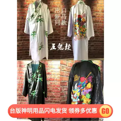 New horse synchronization five ghosts Uncle Bo Second uncle Bo clothing Seventh master servant clothing send pants belt choose yourself