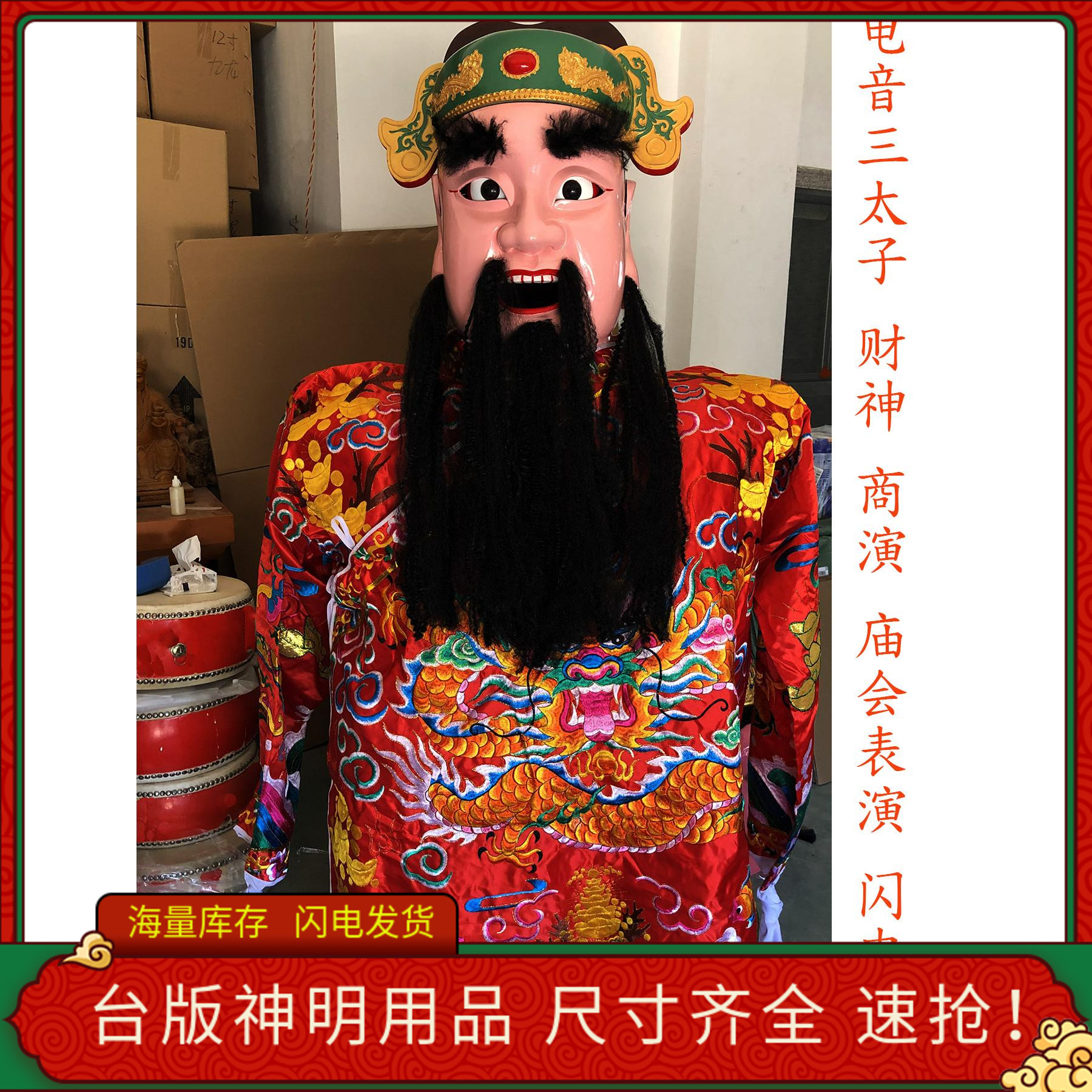 The Taisei Electric Sonic Trio God takes the Caishen Fuxing Temple to the Gods of the Gods and will see the traditional handicrafts