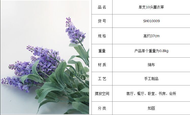 Trang sức mô phỏng Châu Âu mô phỏng hoa mẫu giáo trang trí hoa giả hoa 单 hoa đơn Provence oải hương 10 - Hoa nhân tạo / Cây / Trái cây lựu giả