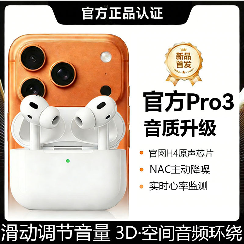 Airpro3 Bluetooth Headset Is Suitable for Apple iPhone 17/16 True Noise Reduction Third-Generation Huaqiangbei 15 Wireless Heart Rate