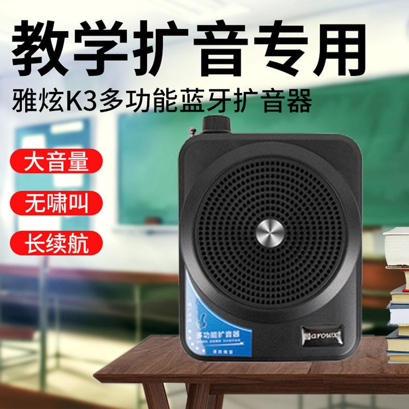 Yazhu K3 loudspeaker teacher lecturer specially shout honey bee old bee card player wireless earmesh