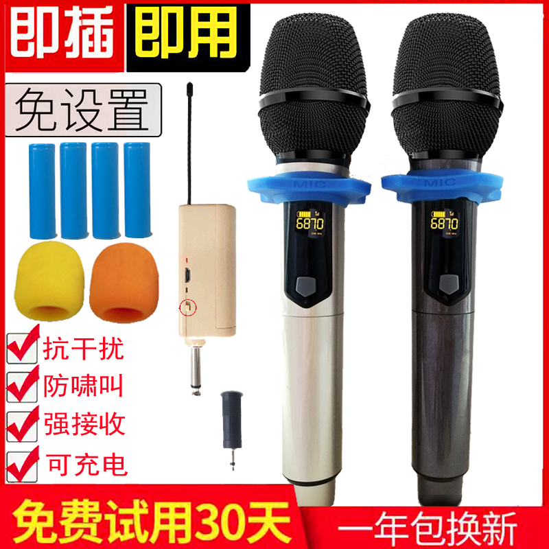 Professional One trailing charging U segment handheld wireless microphone microphone moving circle all-purpose home sound power amplifier K song-Taobao