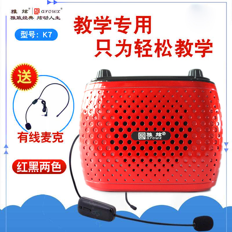 Ydazzling K7 teaching megaphone teacher lecking speaker trumpet small bee big volume power sound amplifying ultra-thin-Taobao