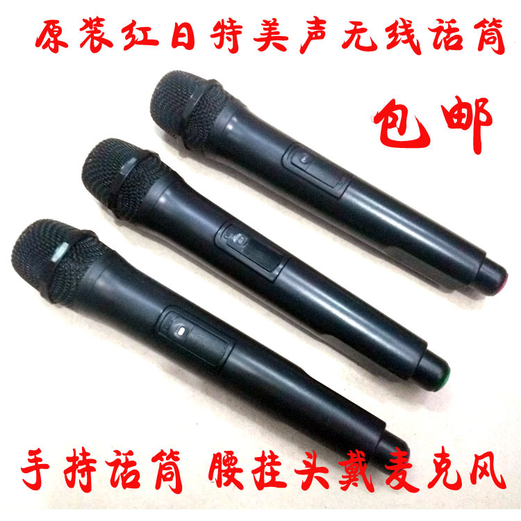Red Sun Special Sound Flying Dail Original Wireless Microphone Handheld Waist-Mounted Head-Mounted Microphone 263.8 Frequency 261 Red Sun Special Sound Flying Dail Original Wireless Microphone Handheld Waist-Mounted Head-Mounted Microphone 263.8 Frequency 261