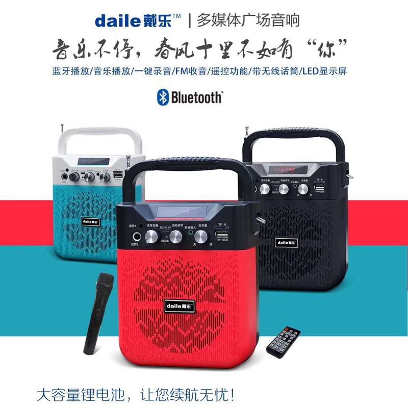 Dyle S32 Outdoor Wireless Bluetooth Square Dance Handheld Sound MP3 Player Super Long Standby Mic Sing K Song