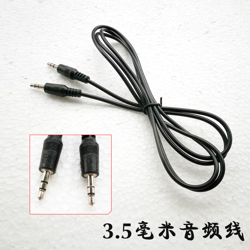 Acoustics 3 5mm Audio wire straight through AUX Enter the computer hand headphone hole to connect the AUX interface Comma-bib-Taobao