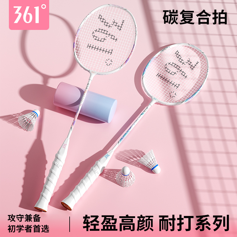 361 ° Badminton Racket Made of Carbon Composite, Ultra-Light, Highly Elastic, Impact-Resistant, Professional Training and Competition Racket, Suitable for Both Men and Women