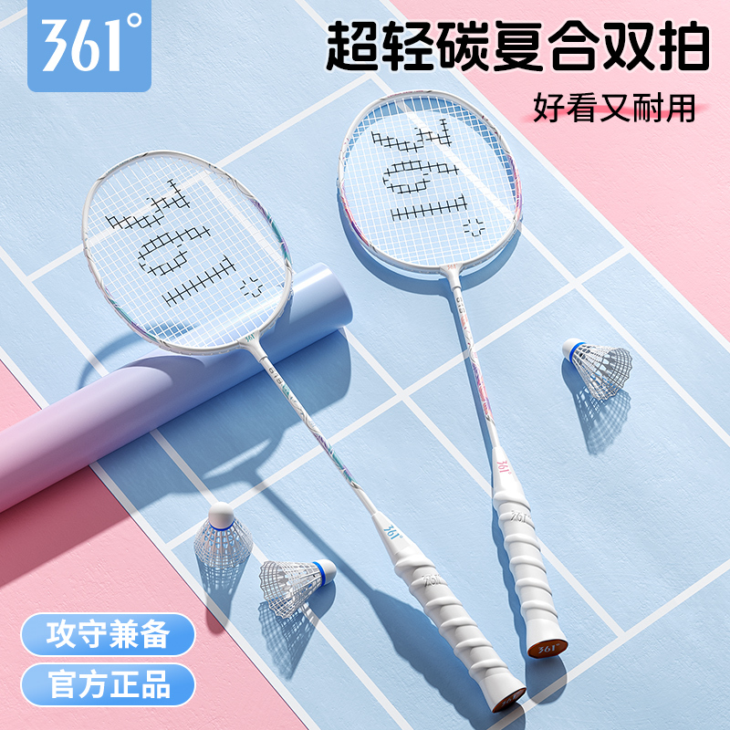 361 ° Badminton Racket Made of Carbon Composite, Ultra-Light, Highly Elastic, Impact-Resistant, Professional Training and Competition Racket, Suitable for Both Men and Women