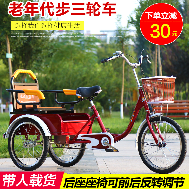 Elderly pedal tricycle small grocery shopping with people pedaling human double light travel old age walk bicycle