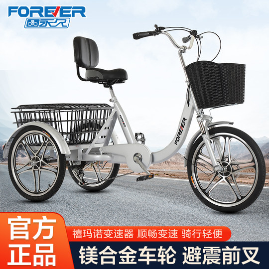 Permanent elderly tricycle rickshaw, elderly scooter, double pedal bicycle, adult tricycle
