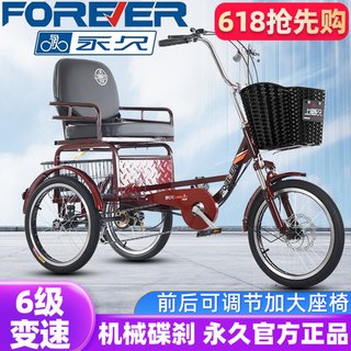 永久代步三轮车脚蹬成年人力自行脚蹬脚踏老人轻便加大座椅买菜车
