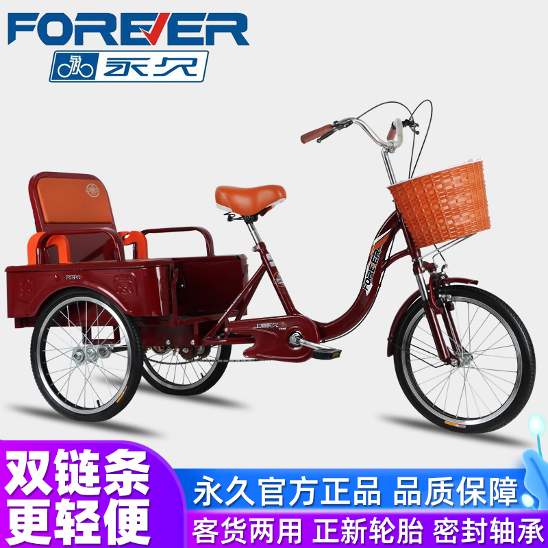Permanent three-wheeler old man pedaling foot pedal foot pedal self-propelled bike elderly force scooter for small light adult-Taobao