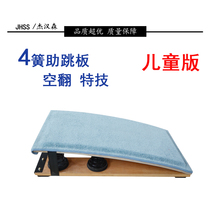 jie hanson S gymnastics somersault elastic zhu tiao ban 4 Spring jump pedal Sports sports equipment popular