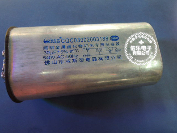 Lighting metal halide bulbs special capacitor 540V30UF
