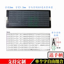 Code printing grain plate character high 3mm English number live character certificate number seal 0-9 adjustable engraving seal