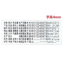 Trodat Zhuoda 6004C word plate sterilization expiration date batch number furnace number qualified number letter seal