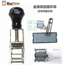 Shanghai Gipson Tipping Bucket Seal Metal Iron Frame Imprint Date Batch Number Flipped Print Solid And Fall-resistant stacking machine