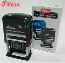 Shiny Sony S-449 S-409 adjustable digital number seal character high 4mm 9 digits 6-digit stamp