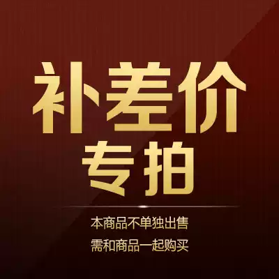 The postage to fill the post (single pai bu fa huo)