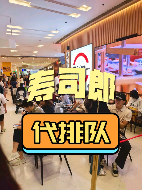 Sushi Lang's Service for Queuing on Behalf of Customers Nationwide Has Available Slots Today, Allowing Customers to Skip the Line Without Having to Wait