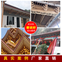 Wood carving five-step corner temple pavilion archway garden solid wood bucket arch ancient building project Chinese decoration customization