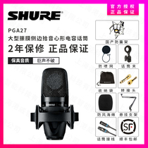 Shure Shure Shure PGA27USB microphone original licensed Shure recording microphone licensed