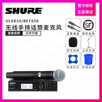 shure shure shure ULXD4 BETA58 SM58 BETA87A wireless digital microphone handheld