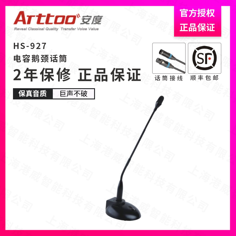 ARTTOO Ando HS917 HS-927 wired goose-style microphone gooseneck-type capacitive meeting microphone