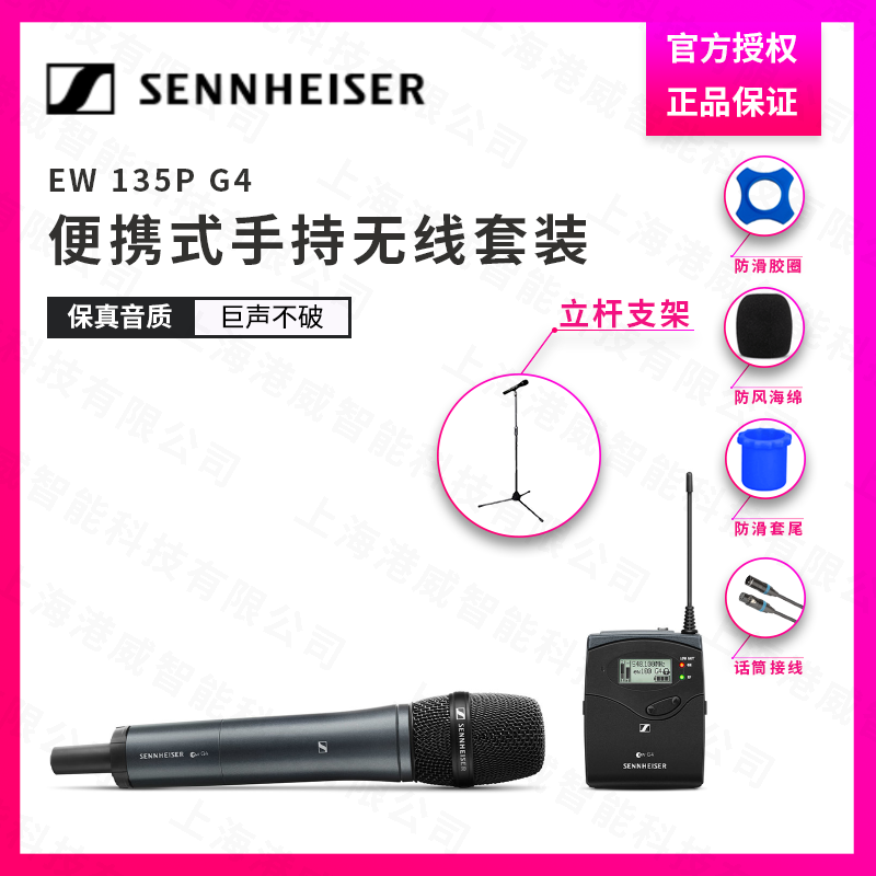 SENNHEISER Sensesel EW 135P G4 Wireless Systems Professional Microphone Stage Conference Speech