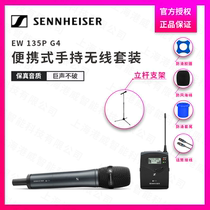 SENNHEISER Senheisel EW 135P G4 wireless system professional microphone stage conference speech