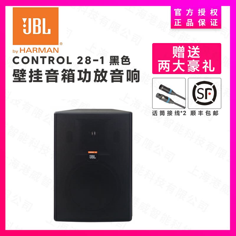 JBL control23-1L 25-1L 28-1L professional conference wall-mounted speaker background music broadcast speaker
