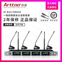 ARTTOO Ando IX-R14 PRO44 one drag four wireless gooseneck microphone wireless conference microphone