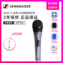 SENNHEISER Senheiser E822S professional microphone karaoke wired microphone