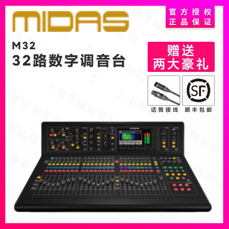 MIDAS MIDAS M32R live M32 Stage conference digital mixer DL32 DL16 interface box