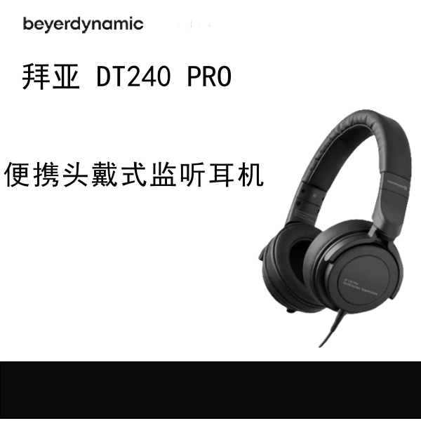 Beyerdynamic/Baiya Dt240Prohifi Portable Over-Ear Monitoring Headphones Wired Headphones