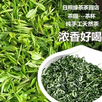 Rizhao green tea 2021 new tea in bulk bags fragrant Shandong alpine farmers fried green tea before spring Ming