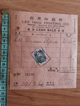 29-year Shanghai Lixing Printing Office invoice with six and tower printed tax tickets nostalgic financial ticket collection