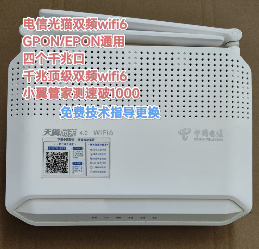Telecom light cat full one thousand trillion dual frequency wifi6 Fiery 6143F5143f light cat routing all-in-one olt available-Taobao