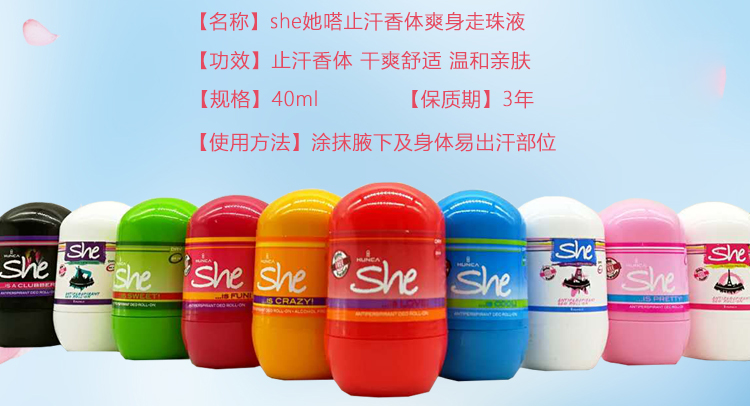 Cô ấy 嗒 嗒 走 香 腋 喷雾 - Nước hoa nước hoa chiết
