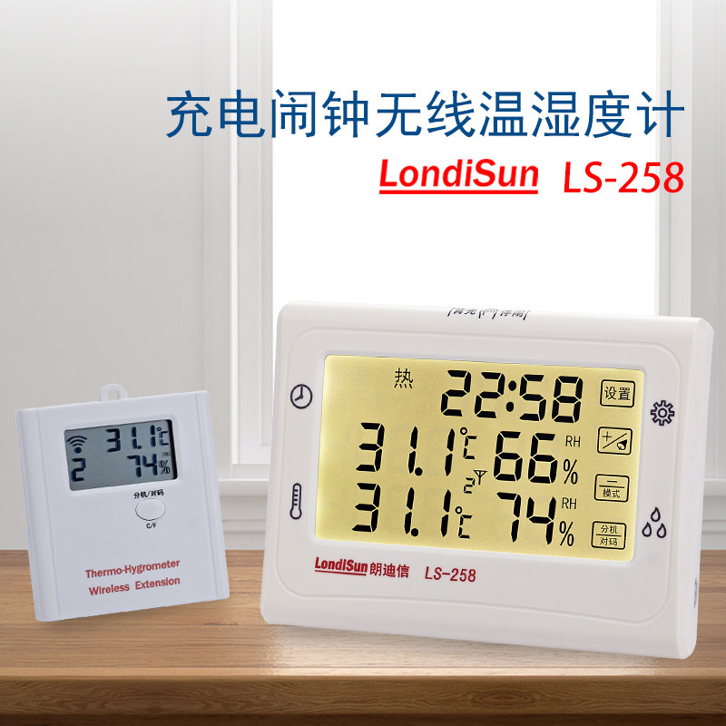 Landishen LS 258 electronic thermometer indoor baby room room with high precision temperature and humidity dry and humidity