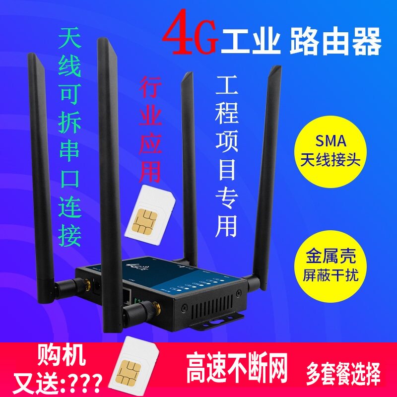 Full Netcom Industry Level 4g Wireless Road by Instrumental Card On-board Mobile Carry-wifi Unicom Telecom Home Network Route