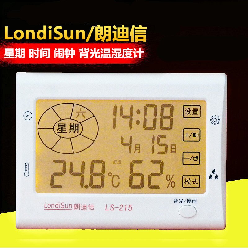 Landishen LS 215 electronic temperature and humidity count for household high precision indoor backlight alarm clock