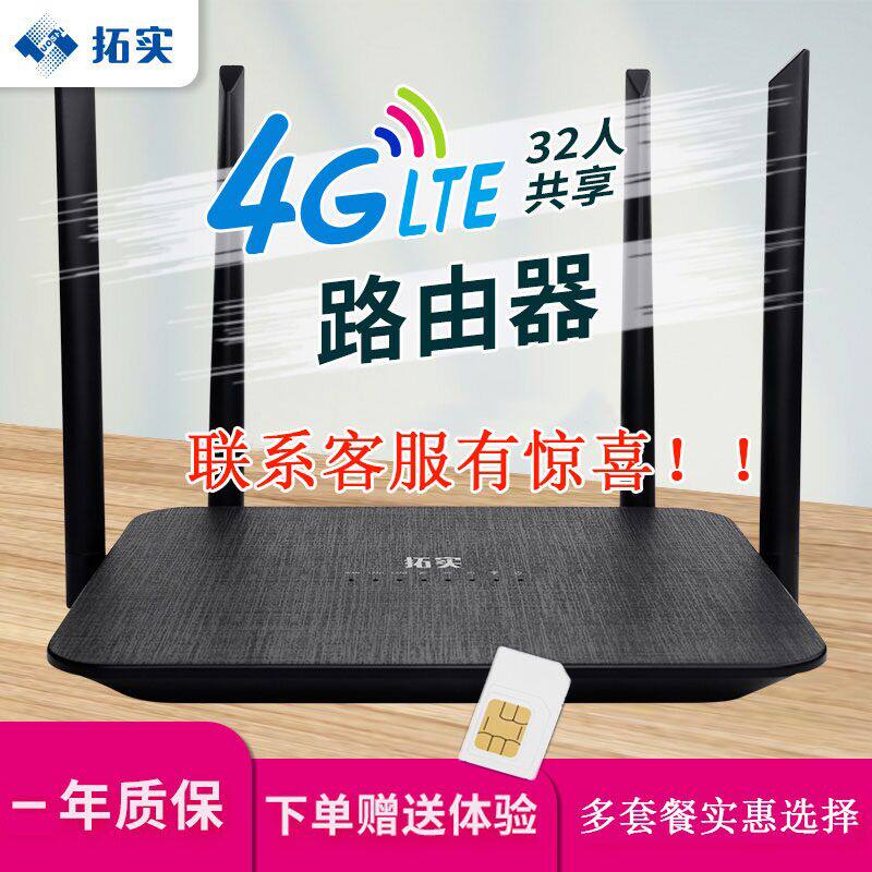 Tuoshi industrial grade 3G4g wireless router plug-in sim card security monitoring mobile whole network communication to wired network interface