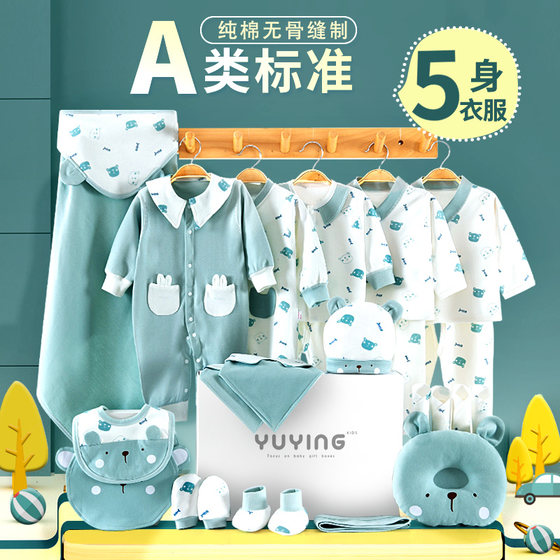 Newborn gift box baby clothes set newborn newborn baby full moon meeting gift summer supplies Daquan