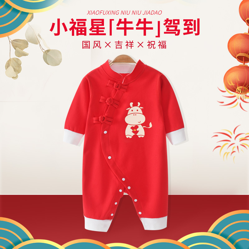 Chinese style Baby Full Moon clothes men's baby autumn clothes cotton super cute one-piece clothes autumn and winter red ha clothes winter clothes
