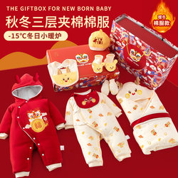 Newborn Baby Clothes Gift Box, Winter Cotton Clothes, Newborn Baby Autumn and Winter Suit, Full Moon Meeting Gift Supplies, High-End