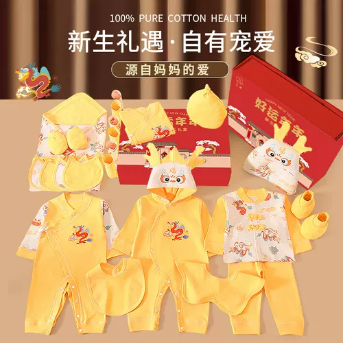 Комбинезон для новорожденных для младенца, демисезонная подарочная коробка, детский комплект, подарок на день рождения