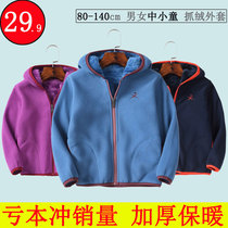 Outdoor autumn and winter plus velvet thickened childrens fleece jacket girls long velvet jacket boys baby coat