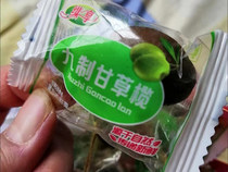 New date Enjoy Independent Packaging Black Licorice Olive Nine Olives Vanilla Olives 9-made Rugby Sevens